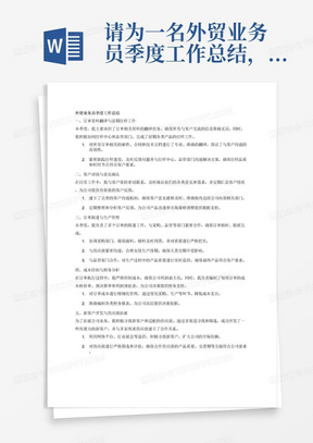翻译工作要求 288