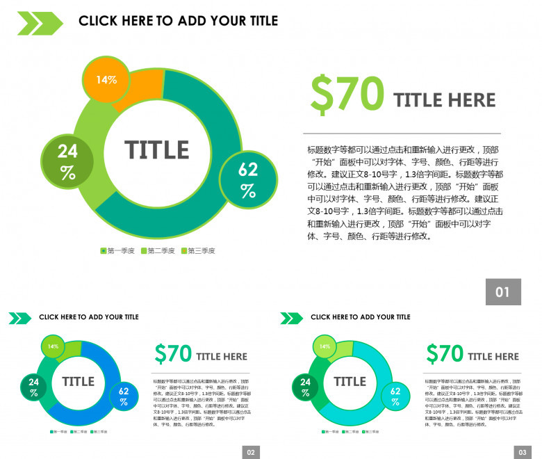三部分百分比ppt饼图素材