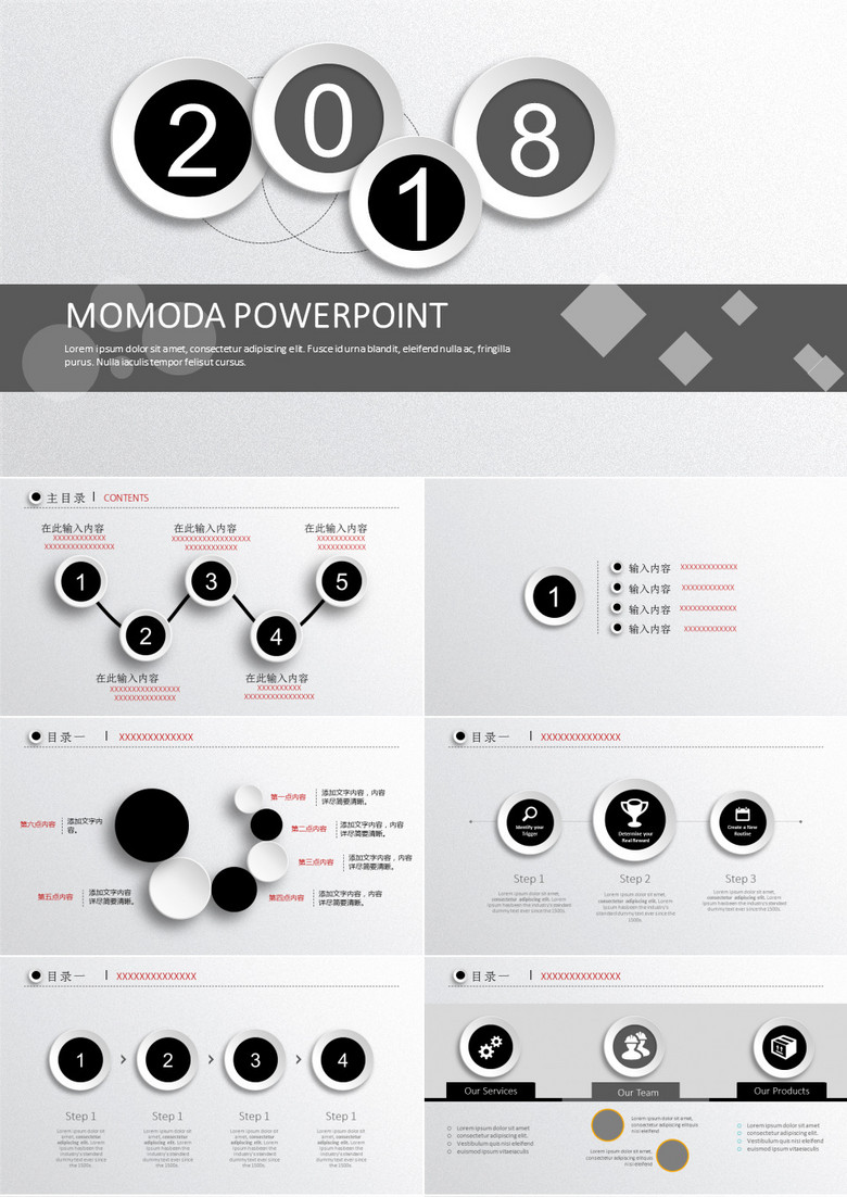 黑色简约工作报告
