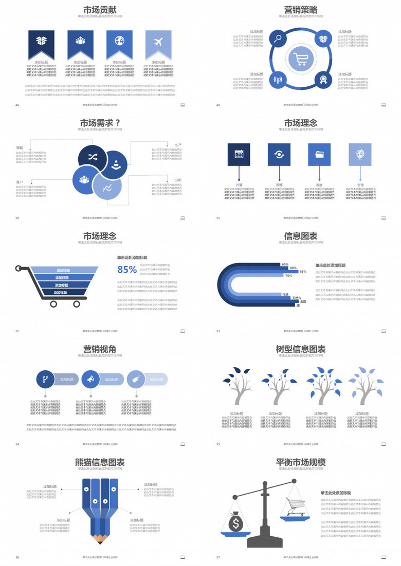 项目案例商业计划报告工作总结汇报PPT模板