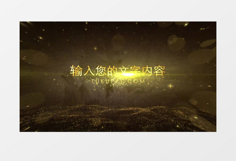 金色粒子企业年会颁奖晚会ae视频模板