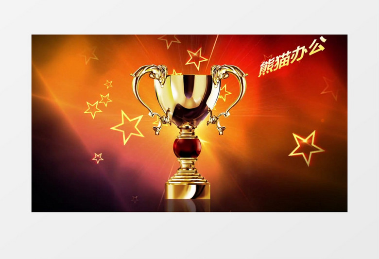 2018年会颁奖典礼大气开场片头视频