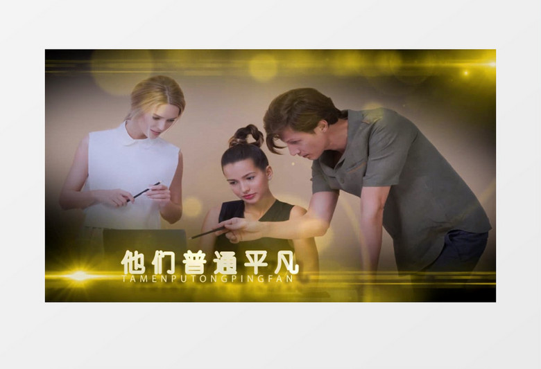 社会奉献感动人物颁奖典礼开场AE视频模板