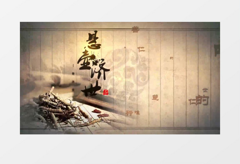 中国风中医文化竹简背景视频（有音乐）