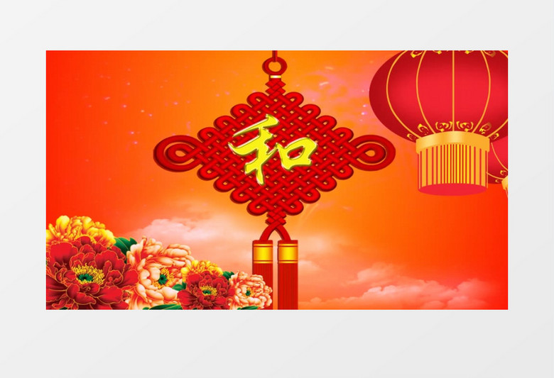 喜庆大气中国结家背景视频（有音乐）
