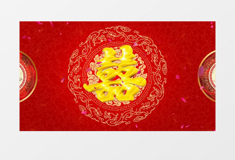 中式婚礼喜庆背景双喜字背景视频（有音乐）