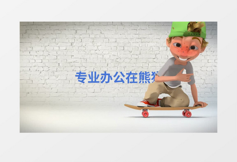 创意卡通三维滑板动画片头AE视频模板