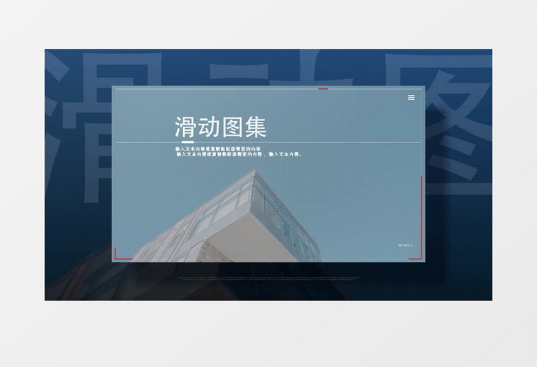 深色大气简洁旋转滑动图片开场AE视频模板