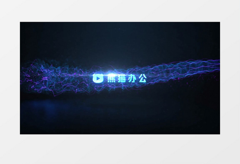 光线粒子拖尾Logo动画AE模板