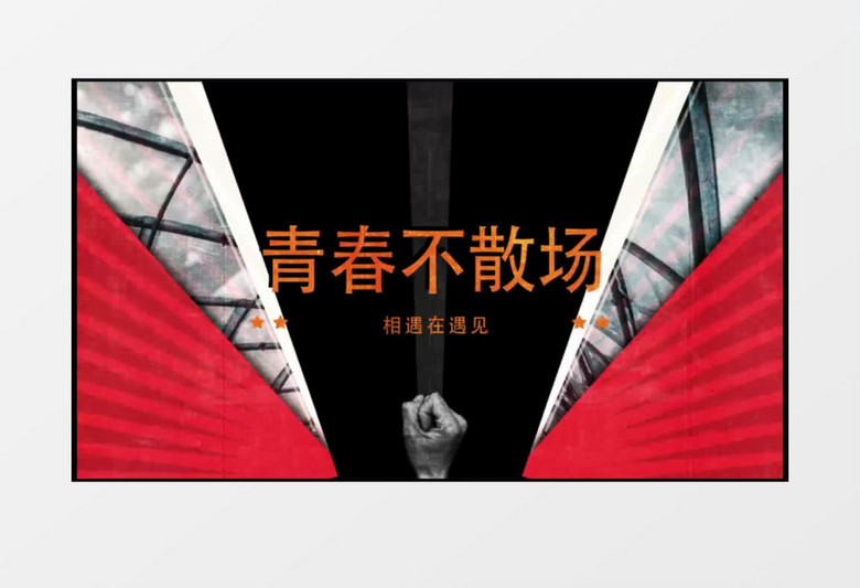 杂渍风格动感片头ae视频模板