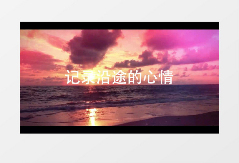 夏天旅游视频片头AE视频模板