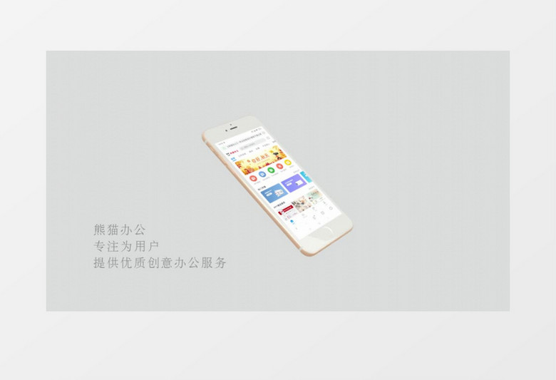 三维手机APP宣传展示动画AE模板