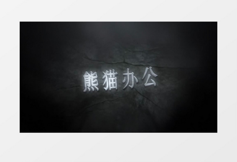 石头破碎Logo动画AE模板 