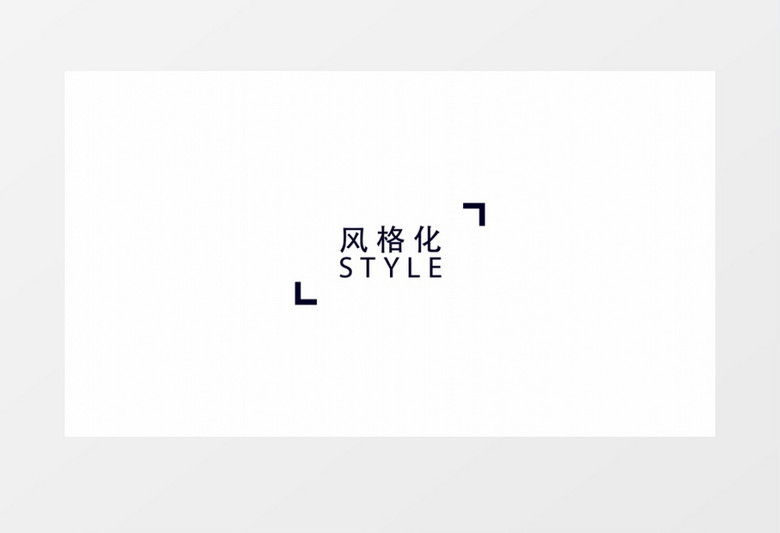 快闪文字字幕条AE模板