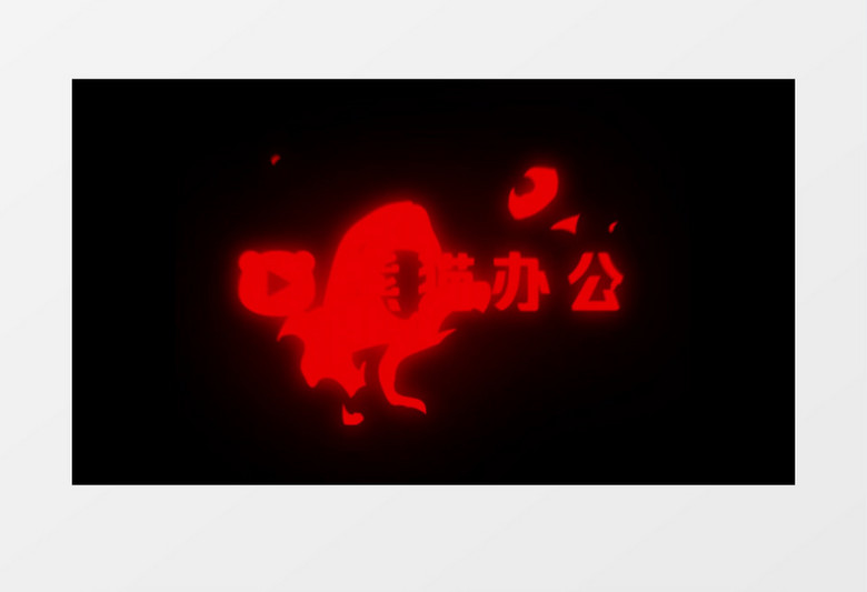 ae卡通火焰元素