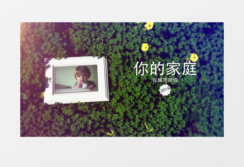 实拍草地相册家庭照片展示AE视频模板