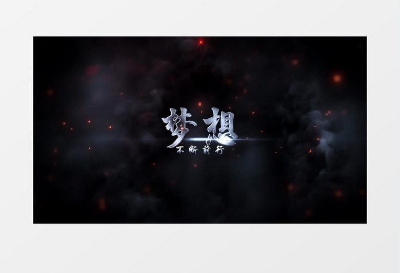 震撼大气三维文字视频宣传片头AE视频模板