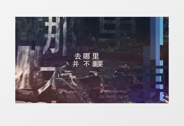 时尚创意旅行动感节奏片头AE视频模板