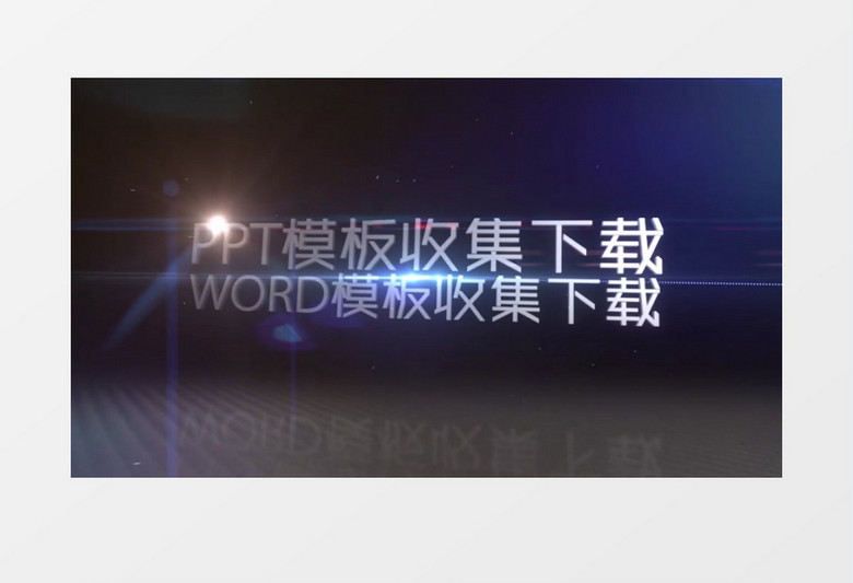 大气震撼现场文字展示开场ae模板