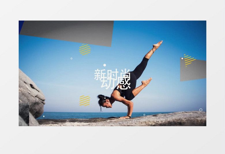 创意动感图片展示开场AE视频模板