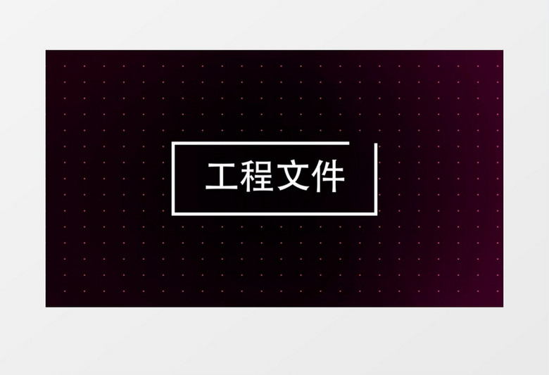 大气震撼节奏片头文字快闪AE视频模板