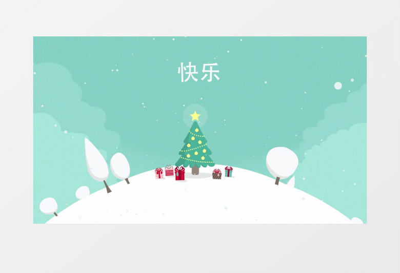 欢快卡通圣诞节祝福ae视频模板