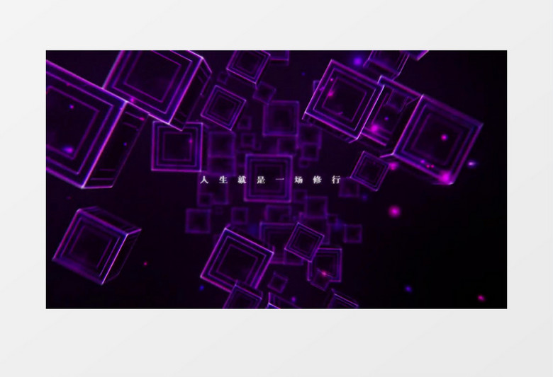 霓虹方块世界励志AE模板