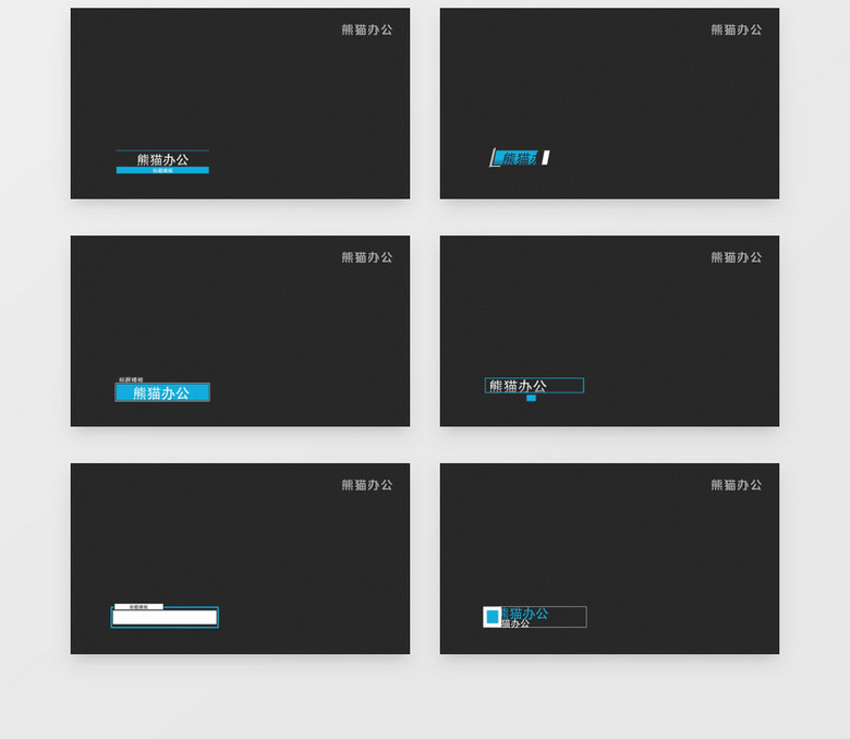 个字幕动画文字特效字幕条ae模板视频素材下载 Aep格式 19 1080像素 熊猫办公