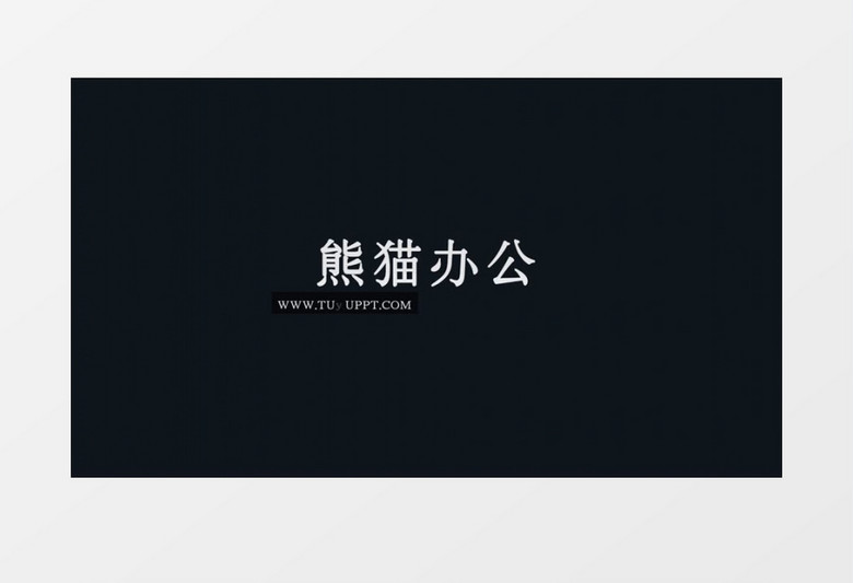 故障效果文字标题动画AE模板