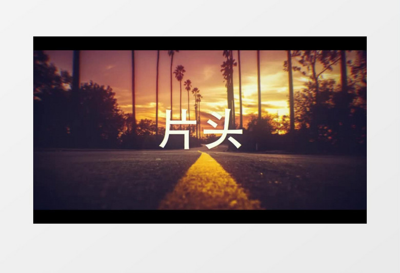 旅行快闪动感节奏片头ae模板