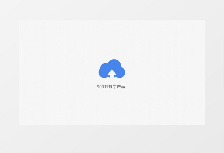 创意简洁上传进度标志logo动画AE视频模板