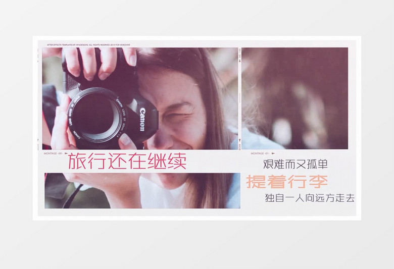 大气旅行相册图片展示ae视频模板