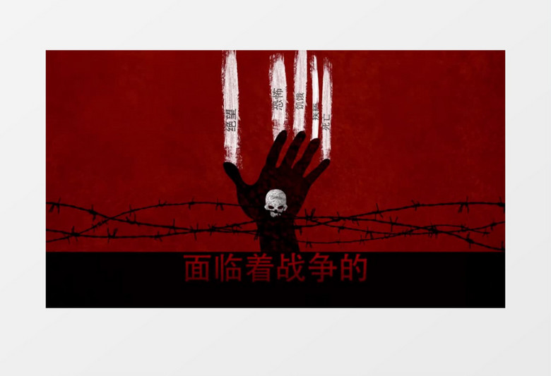 残酷反战主题ae视频模板