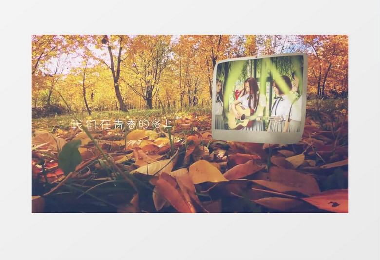 怀旧风秋天森林漫游青春照片展示AE视频模板