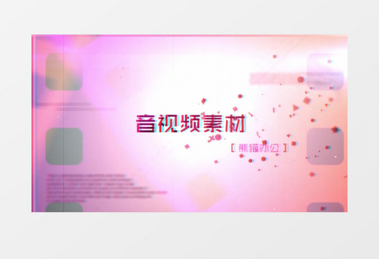 大气故障文字标题开场ae视频模板