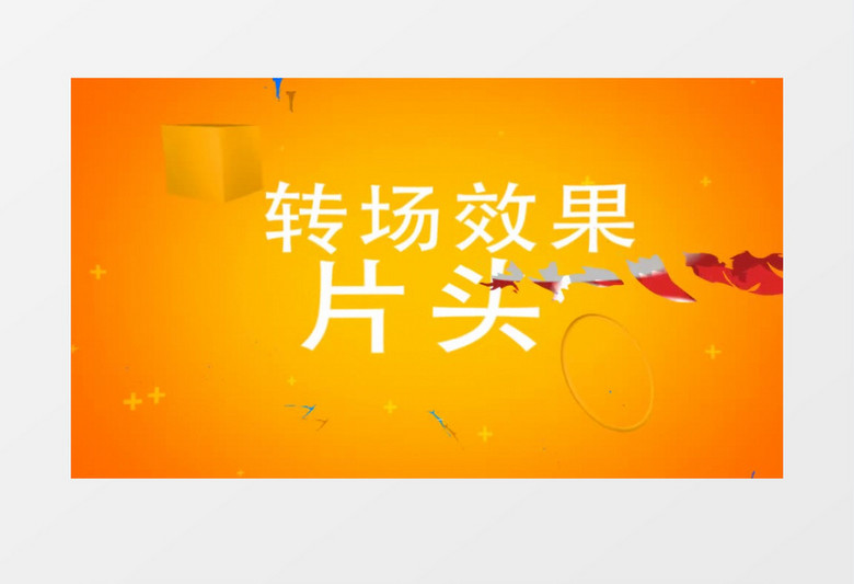 10组mg动画撕裂效果转场ae模板