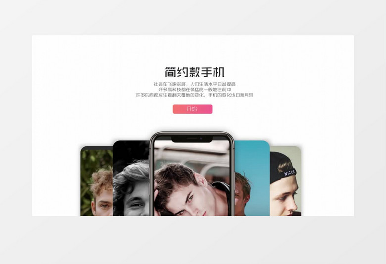 简约手机app介绍模块展示ae视频模板