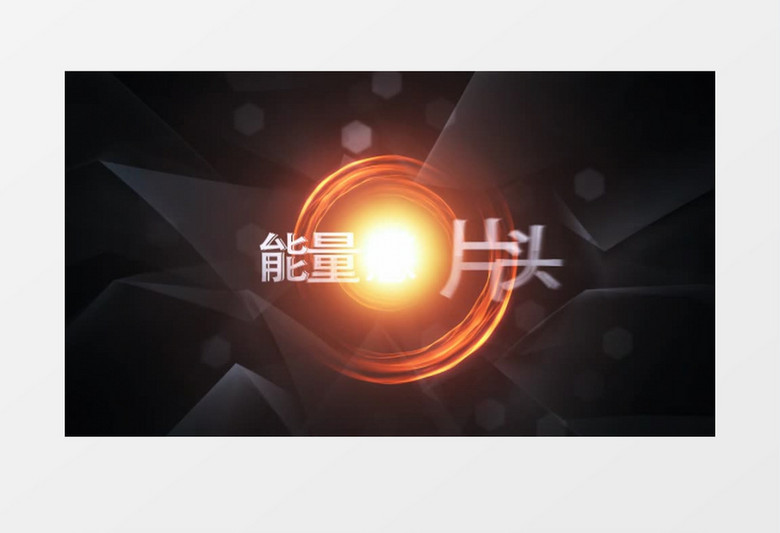 大气能量感文字片头标志动画ae模板