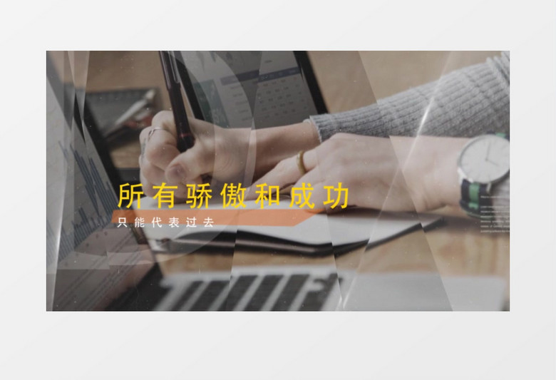 企业年会大气幻灯片图片展示开场ae模板