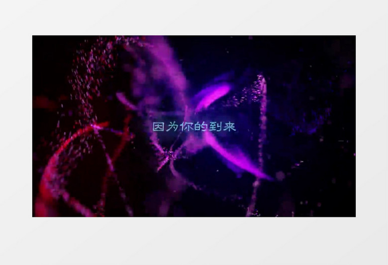 多彩粒子流动文字展示AE模板