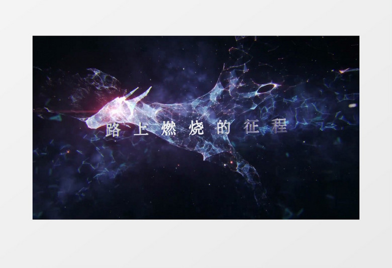 唯美神话励志空间文字展示年会开场视频AE模板