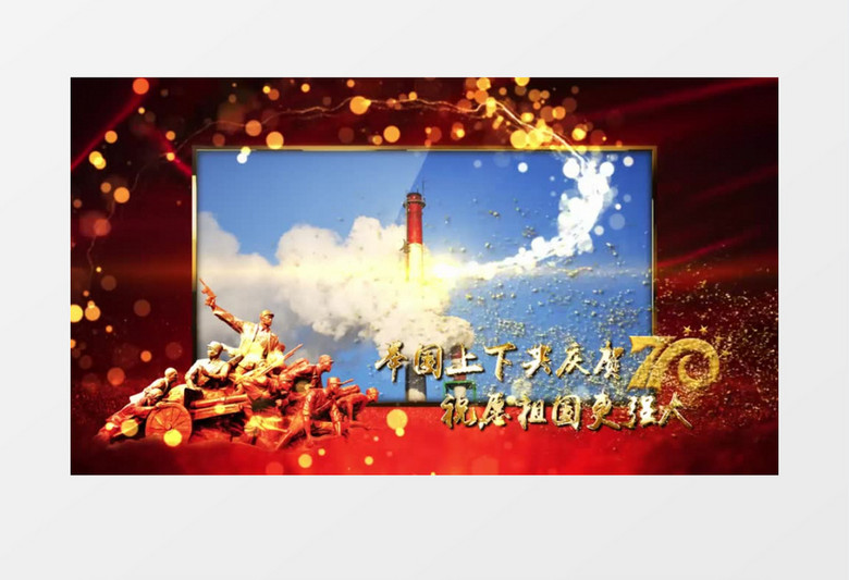 红色党政党建国庆图文宣传片头片尾AE模板