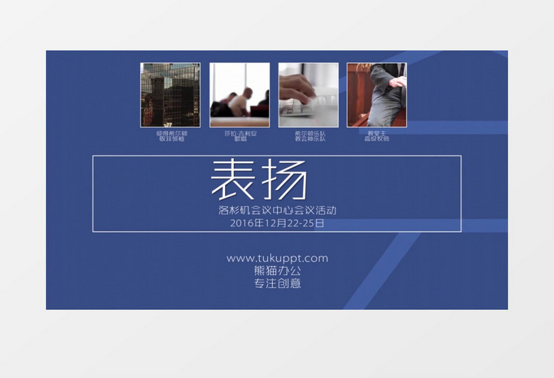 简约大气会议活动记录展示ae视频模板