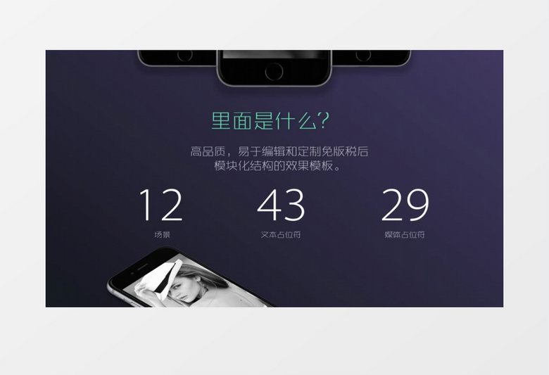 大气清新手机app展示ae视频模板