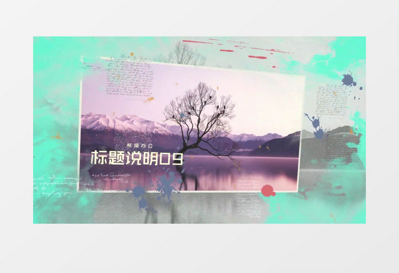 清新破旧感背景图片文字标题展示ae视频模板