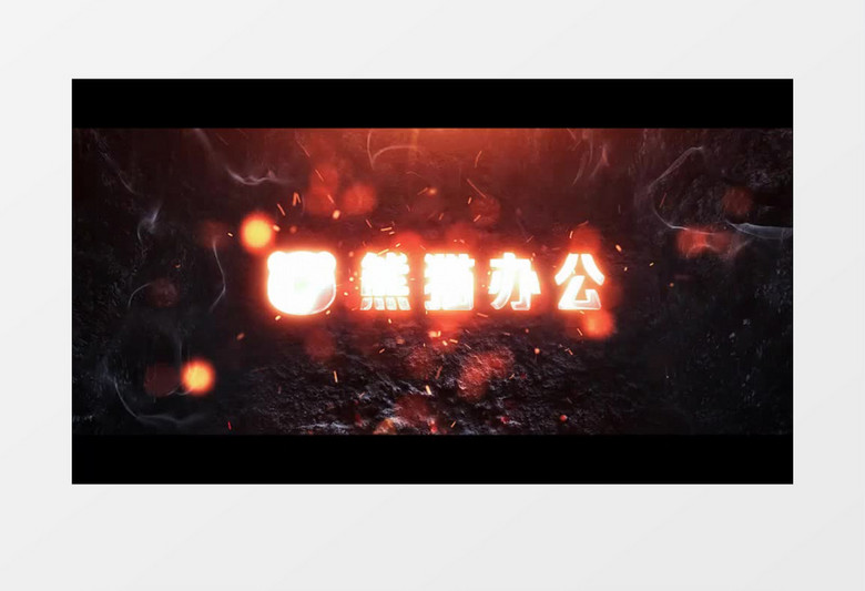 大气火焰文字Logo动画ae模板