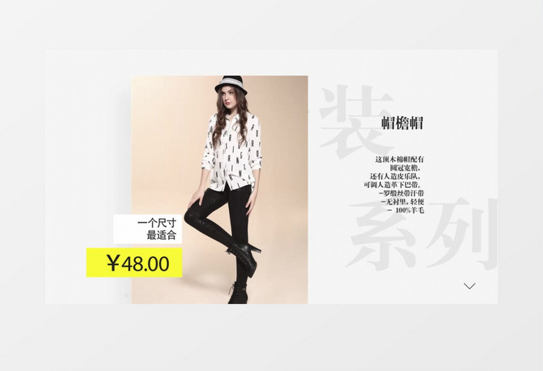 简约时尚商品促销电商介绍宣传