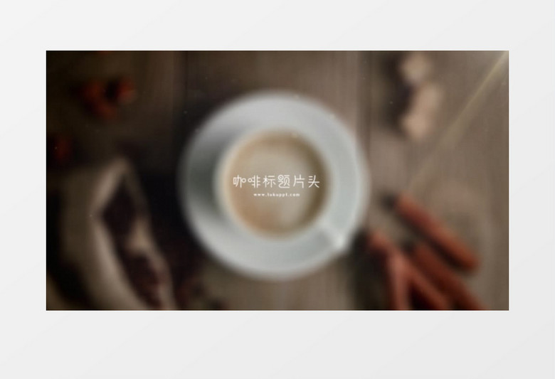 咖啡标题logo片头展示AE模板