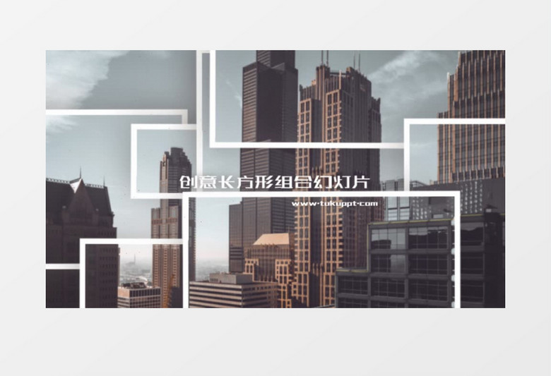 创意长方形组合幻灯片展示ae模板