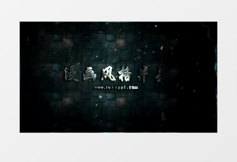 漫画风格图文展示片头ae模板